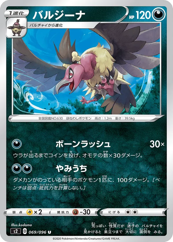 mandibuzz pokemon card AR - 145/086 Colorless Retreat Cost Pokemon Promo Mandibuzz BREAK XY182