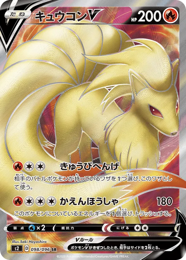 Ninetales-V