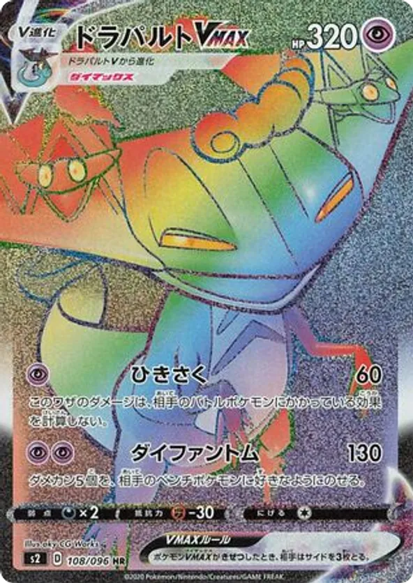 pokemon volcanion card gx Scrap Crash (STBL-EN073) [Starstrike Blast] – Pokemon Plug main image 0