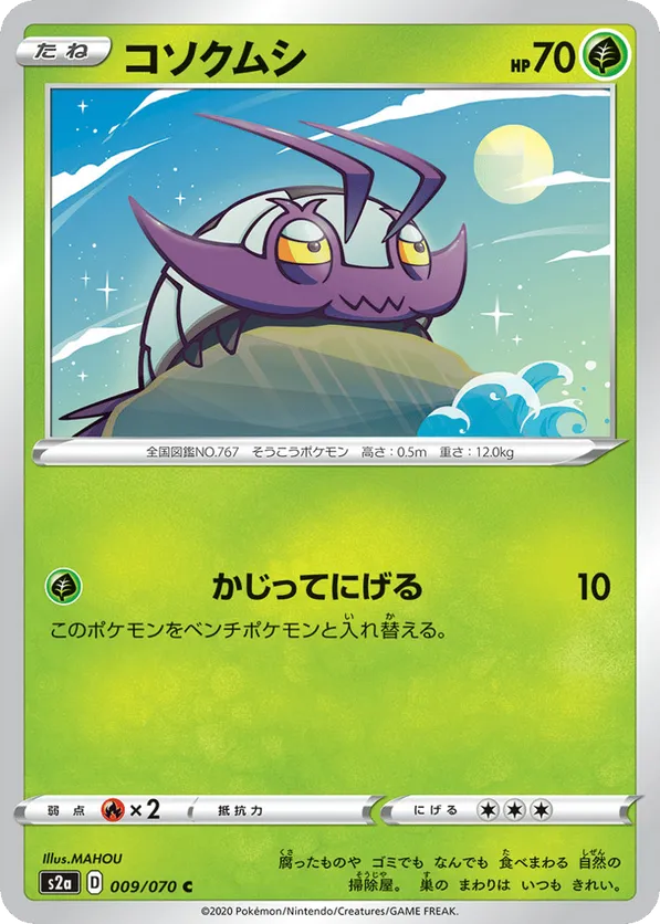 Wimpod