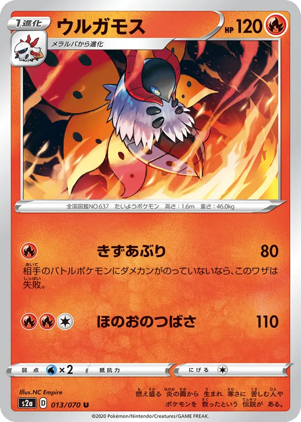 Volcarona
