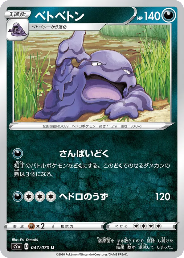 Muk