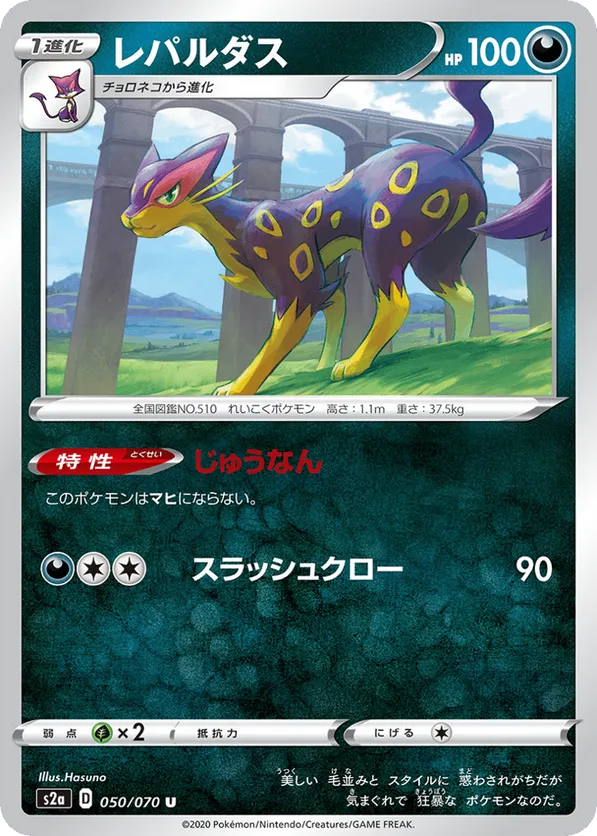 Liepard