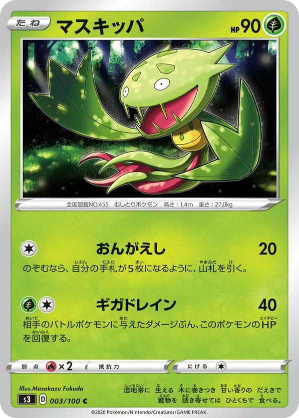 Carnivine #003/100 Infinity Zone | pkmn.gg