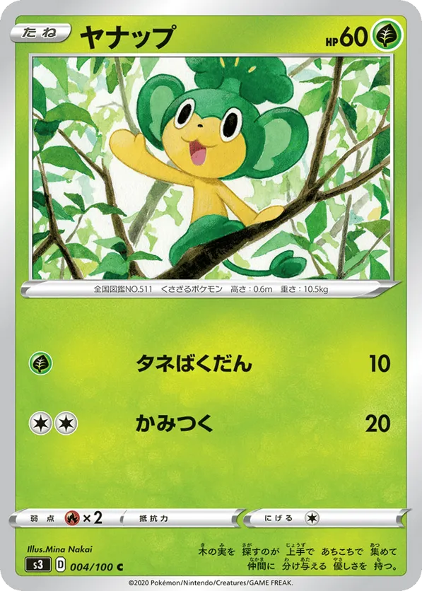Pansage
