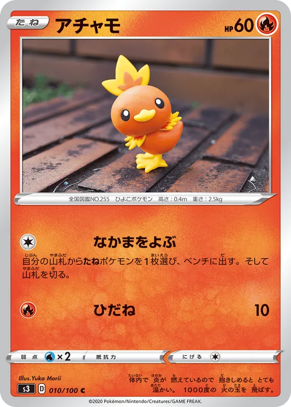 torchic pokemon card value - (14/108) - BW Weakness Water 2 Retreat Cost Torchic #69 Prices | Pokemon