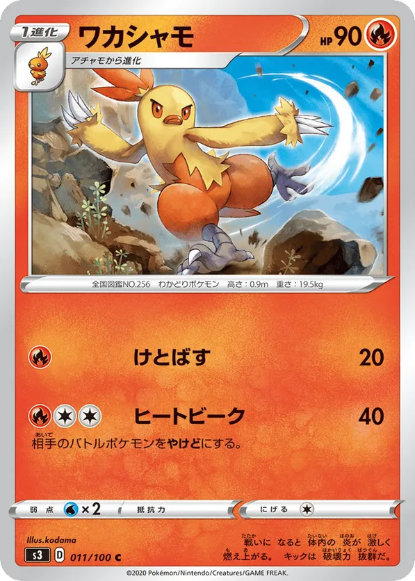 Combusken #011/100 Infinity Zone | pkmn.gg