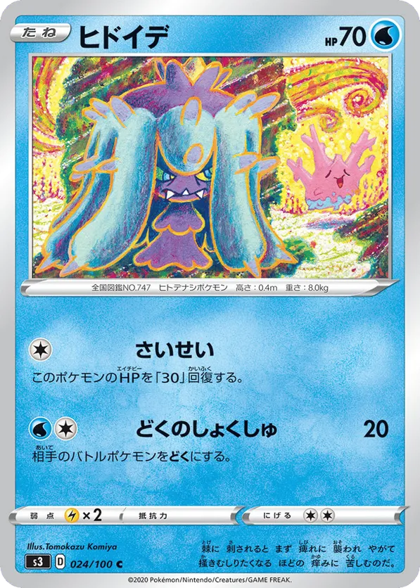 Mareanie