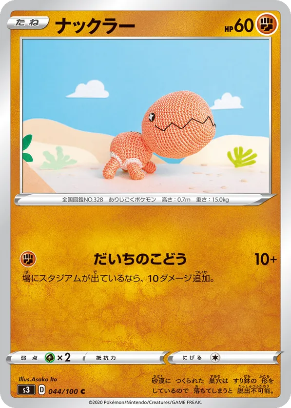Trapinch | Pokémon Cards and Details | pkmn.gg