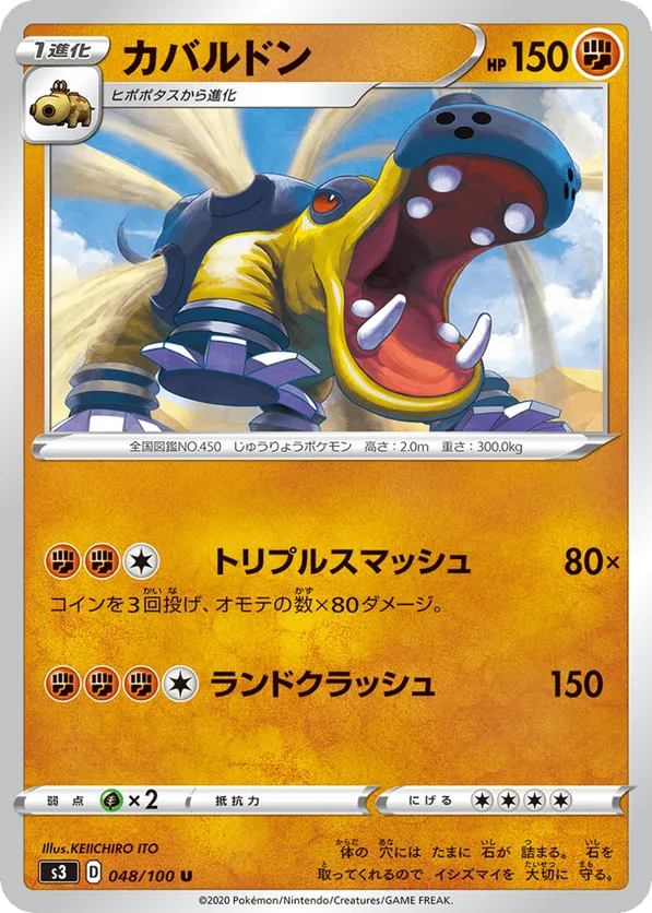 Hippowdon