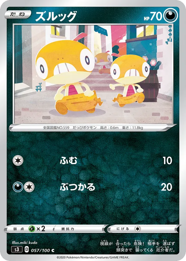 Scraggy
