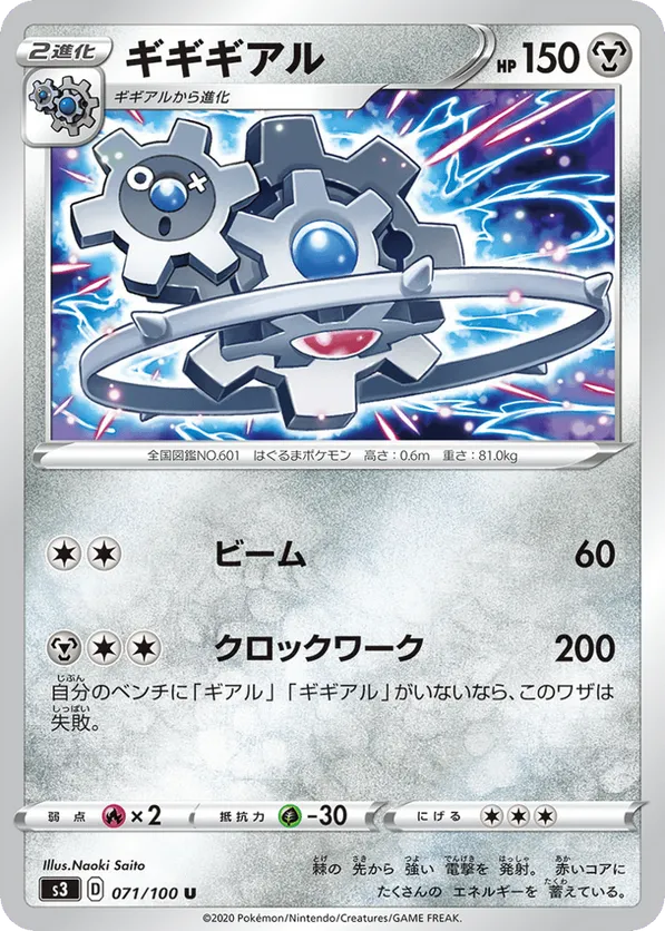 klinklang pokemon card value Klinklang | Pokémon Cards and Details