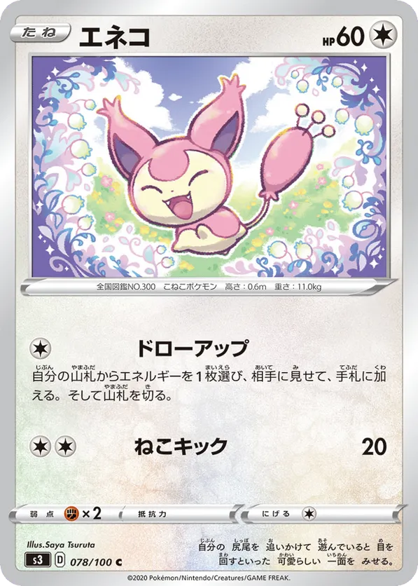 Skitty