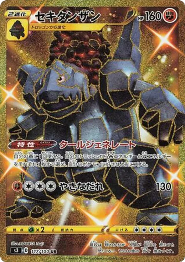 shiny coalossal pokemon card Amazon.com: Coalossal 095/162 - Temporal Forces main image 1