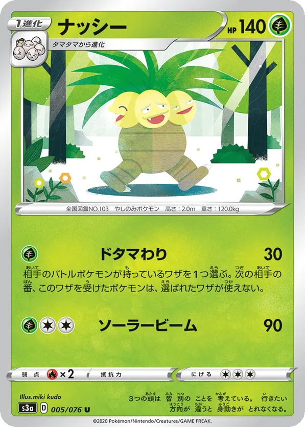 Exeggutor