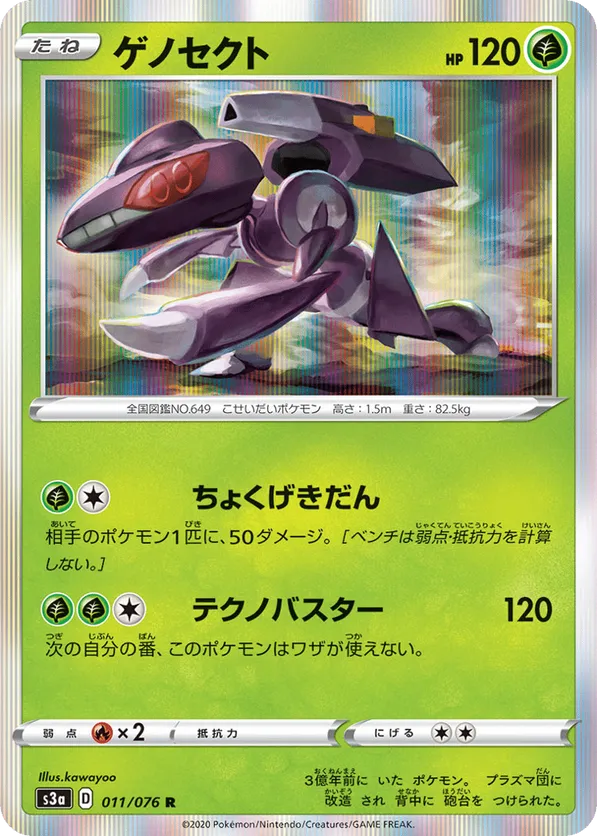 Genesect