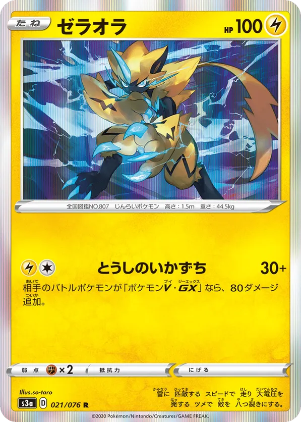セビエ　セゴール　psa10 連番 Amazon.co.jp: PSA10 セビエ セゴール セグレイブ AR 3連番