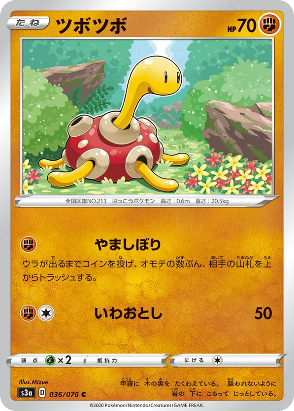 Shuckle