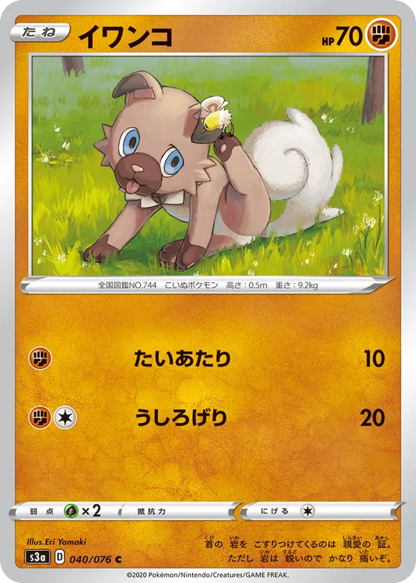 Rockruff