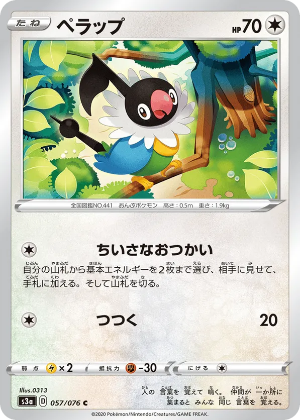 Chatot | Pokémon Cards and Details | pkmn.gg