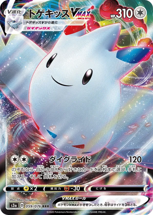 Togekiss VMAX