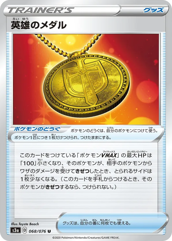 Hero's Medal