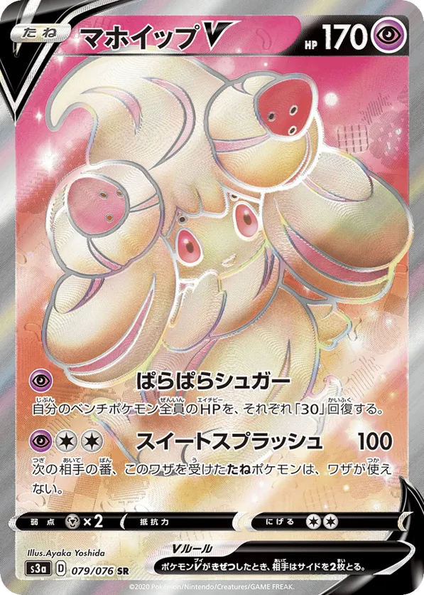 Alcremie | Pokmon Cards and Details | pkmn.gg