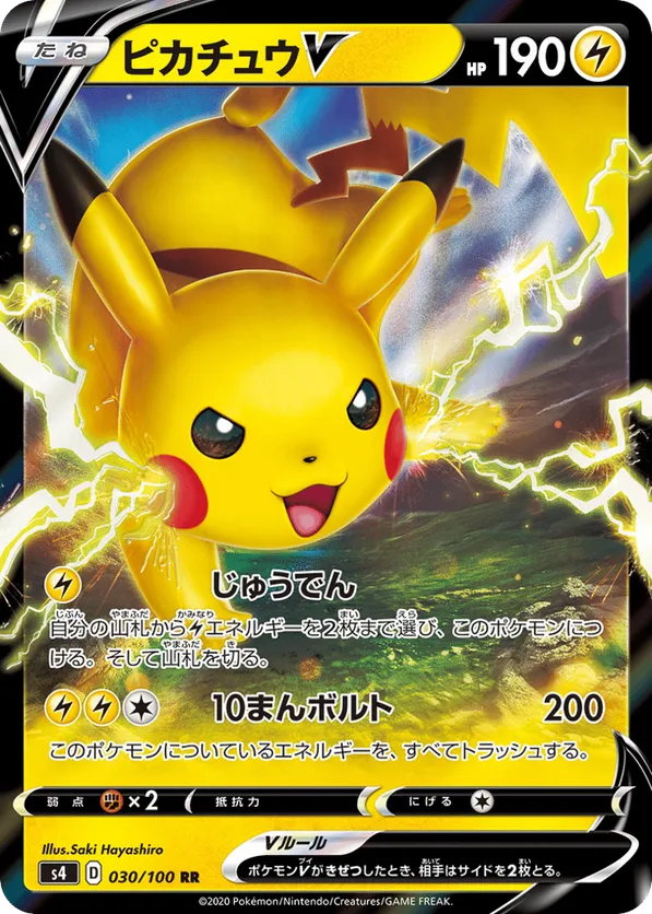 Pikachu V