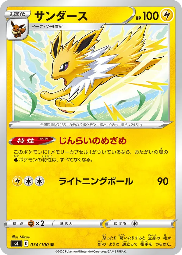 Jolteon