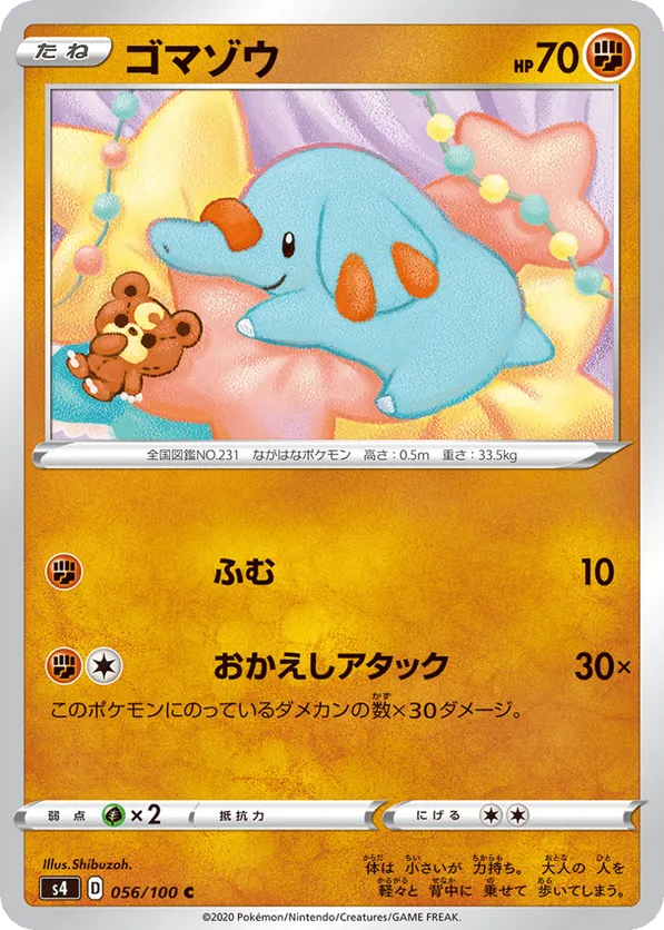 Phanpy
