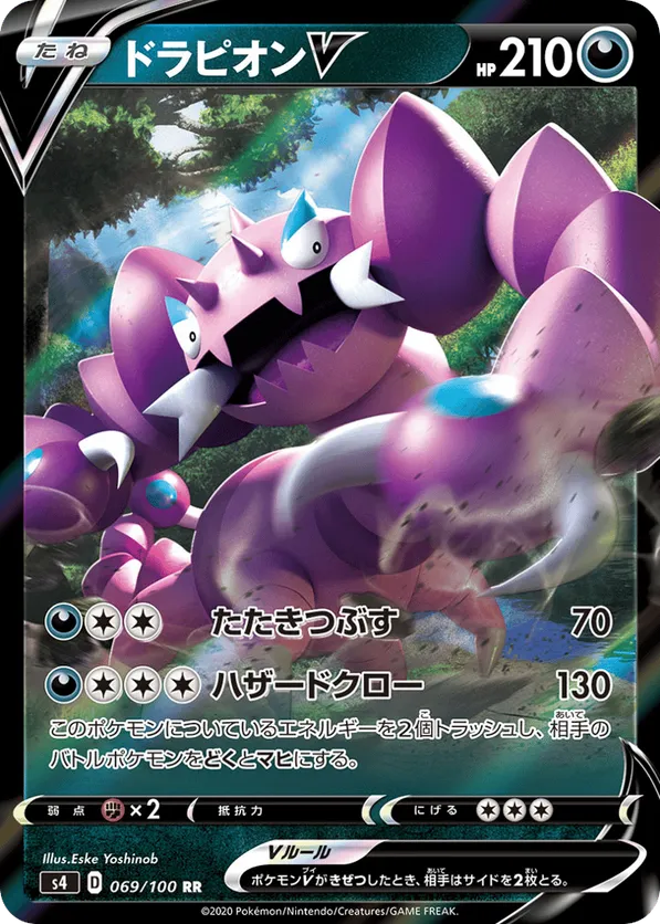 Drapion V