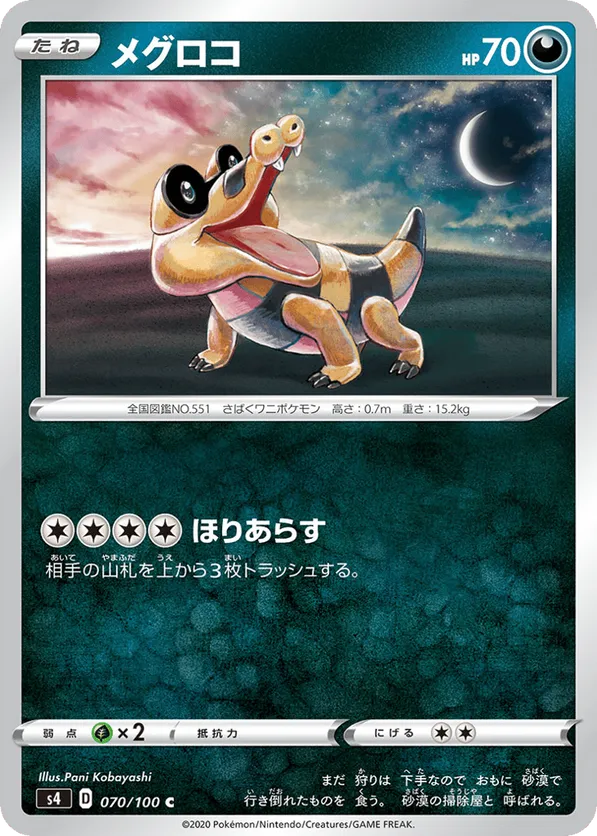 Sandile