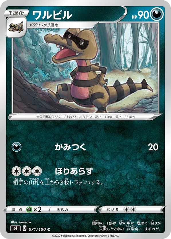 Krokorok