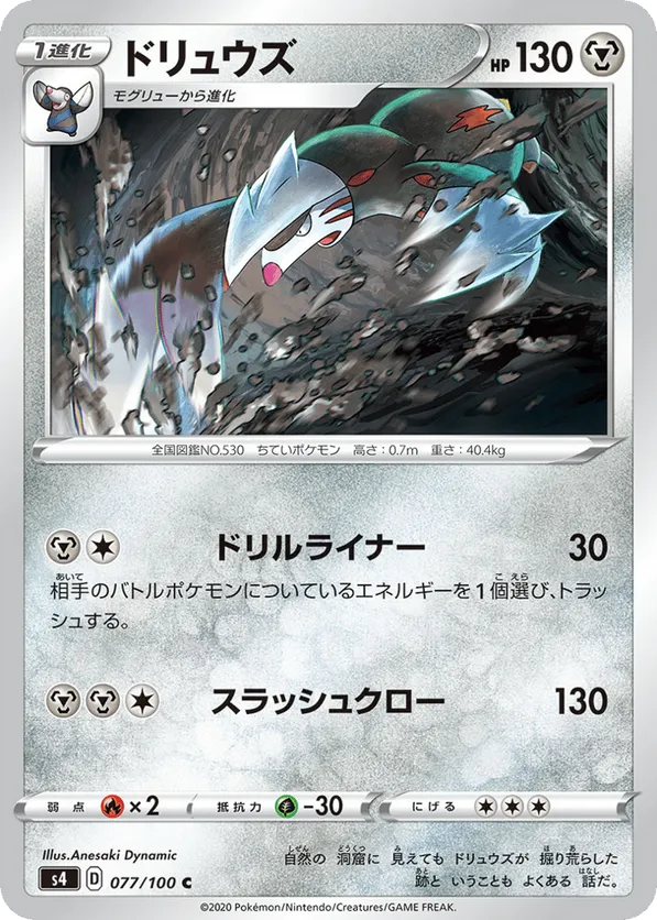 excadrill pokemon card price - Scarlet & Violet - Temporal Forces - - 086/162 Colorless Drill Smash (60+) If you have any Metal Pokemon on your Bench 2019 Pokemon Sun & Moon