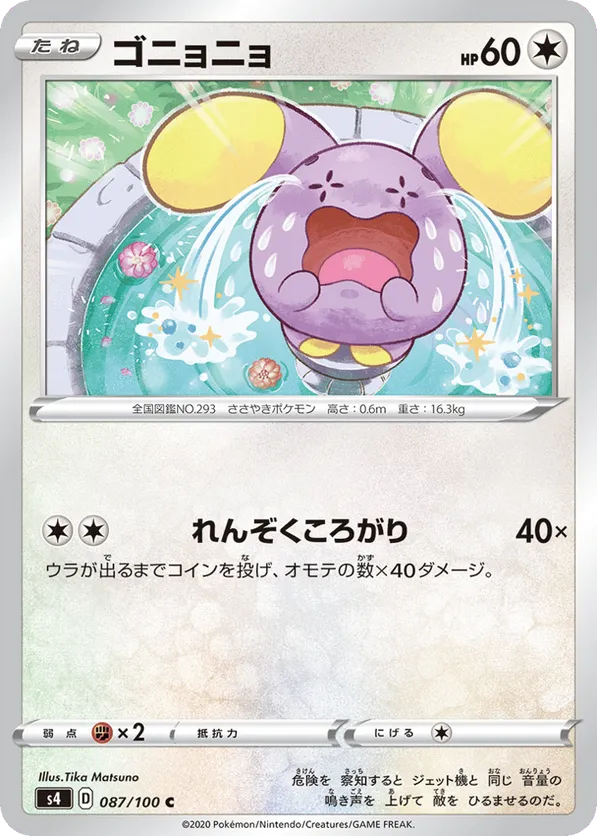 Whismur