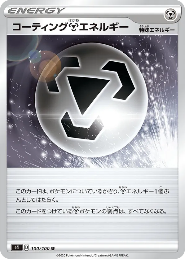 Coating Metal Energy