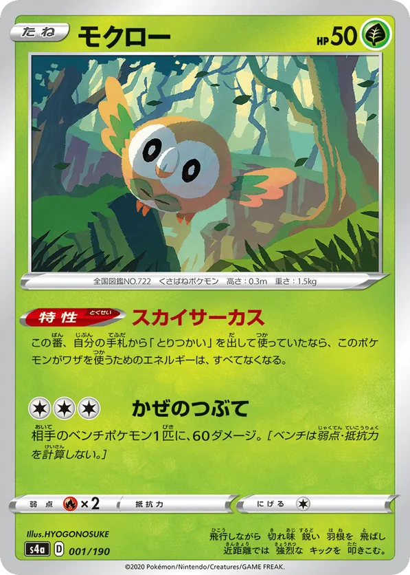 Rowlet