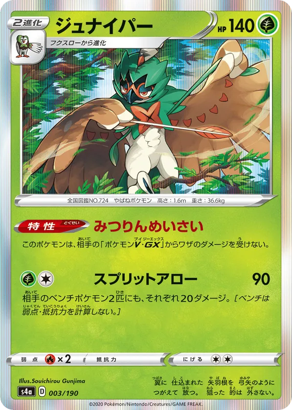 pokemon card decidueye ex 015/197 Double Rare - Obsidian Flames Perfect Order Decidueye ex Pokmon Decidueye ex #12 Prices |