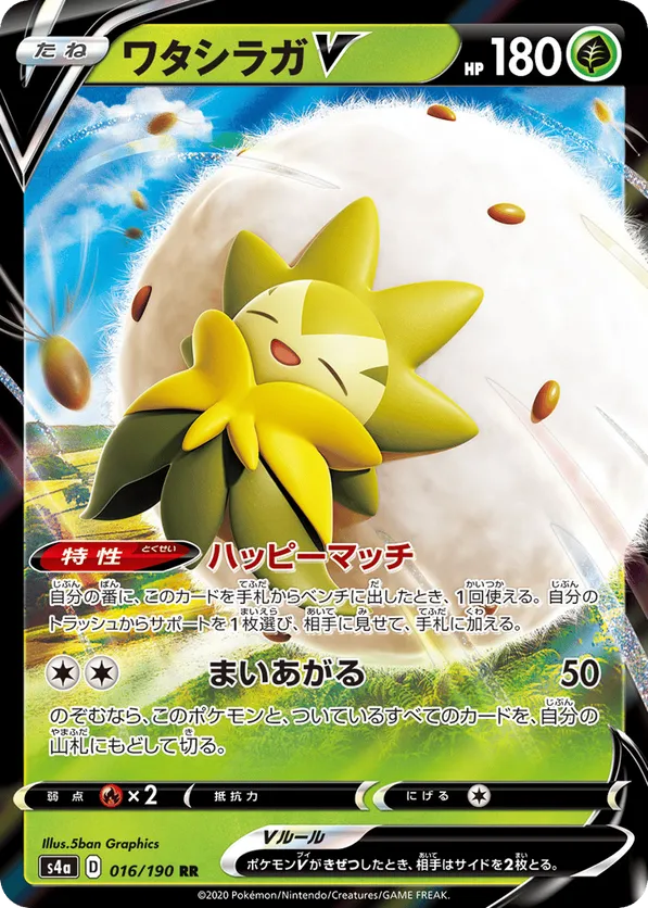 eldegoss pokemon card value V - SWSH084 Shiny Full Art Ultra Rare Promo Colorless Float Up (50) You may shuffle this Pokémon and all attached cards into your deck Rare Reverse Holo - Eldegoss