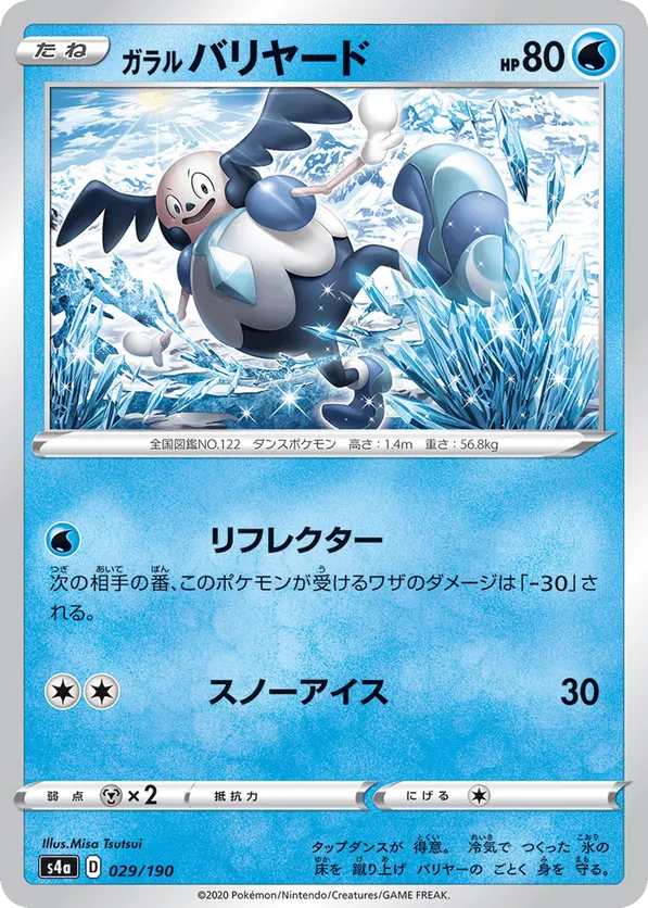 Galarian Mr. Mime