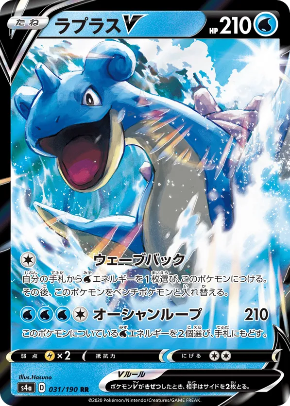 Lapras-V