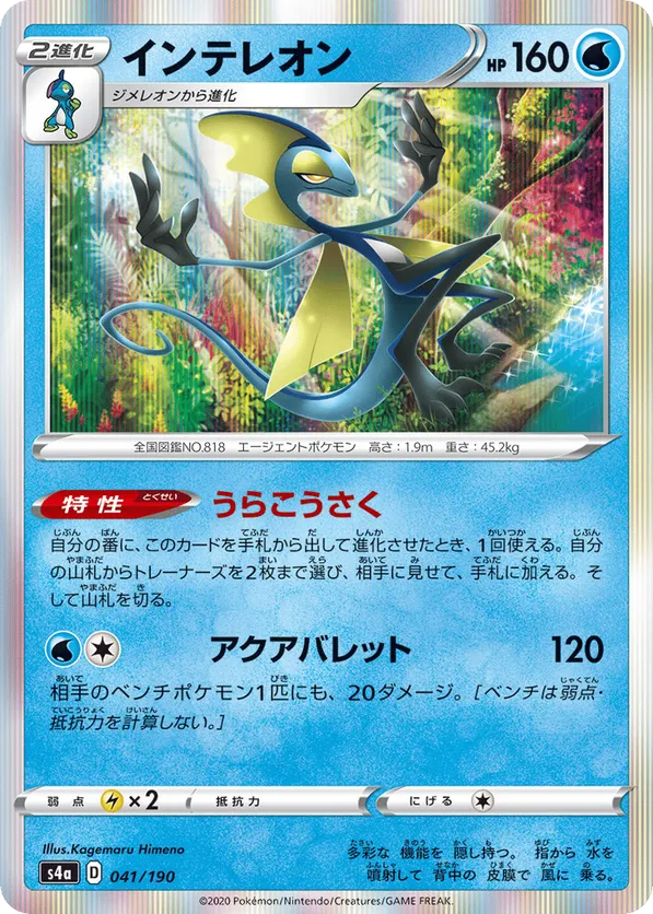 swsh4a_jp-041.png?signature=