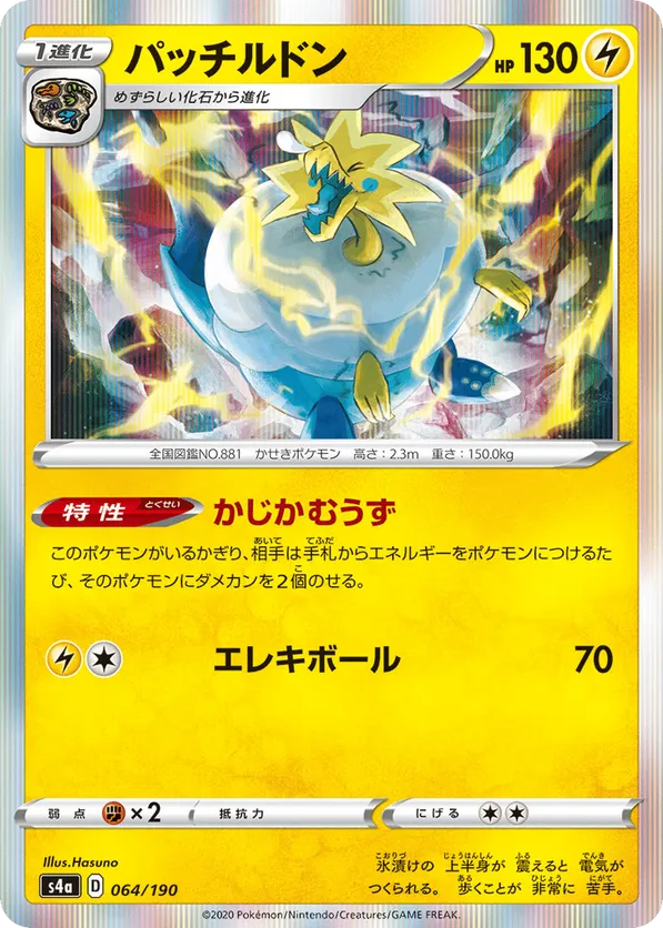 Arctozolt | Pokémon Cards and Details | pkmn.gg