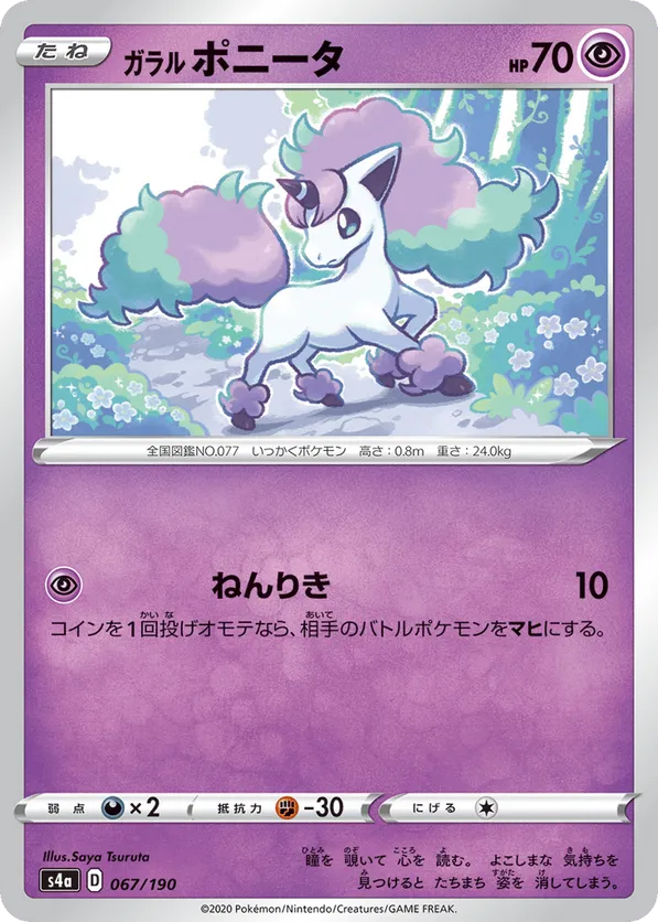 Galarian Ponyta
