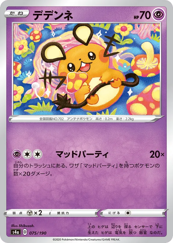 Dedenne