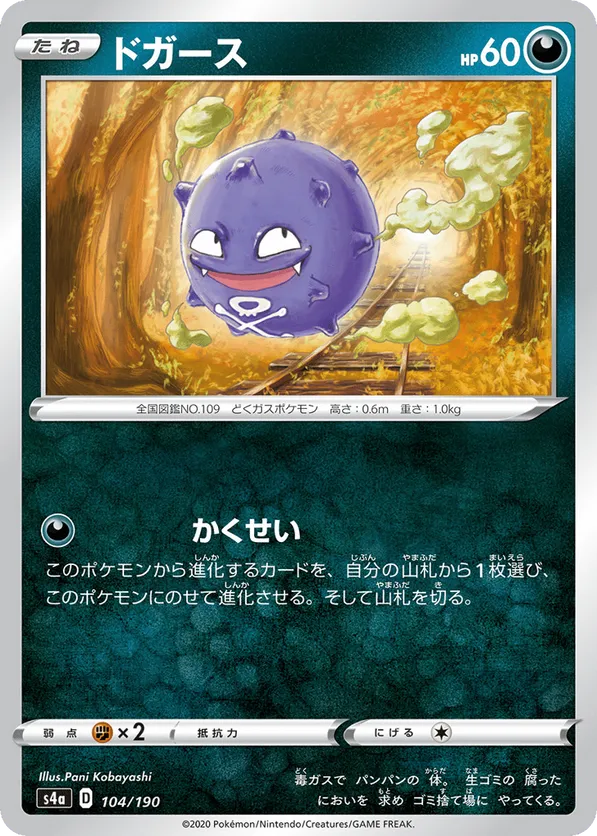 Koffing