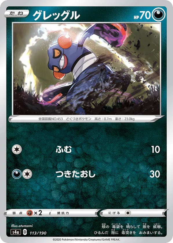 Croagunk