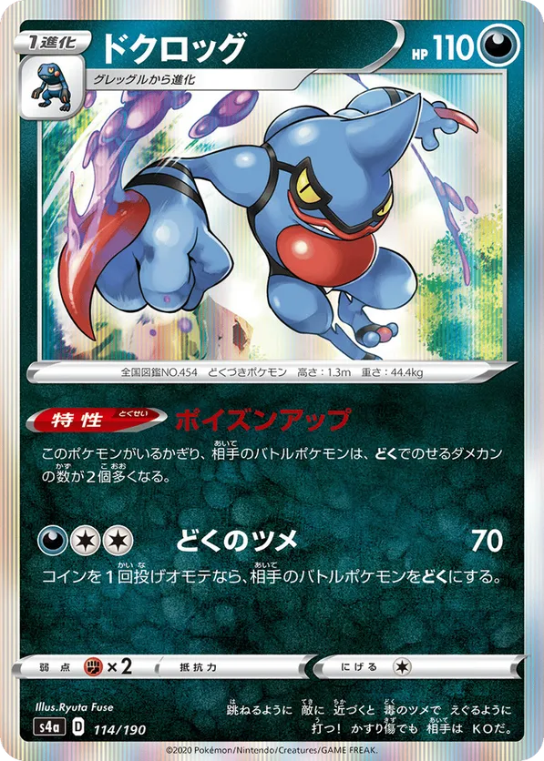 Toxicroak