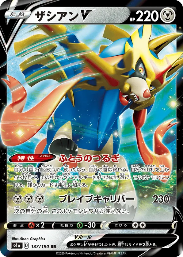 Zacian-V
