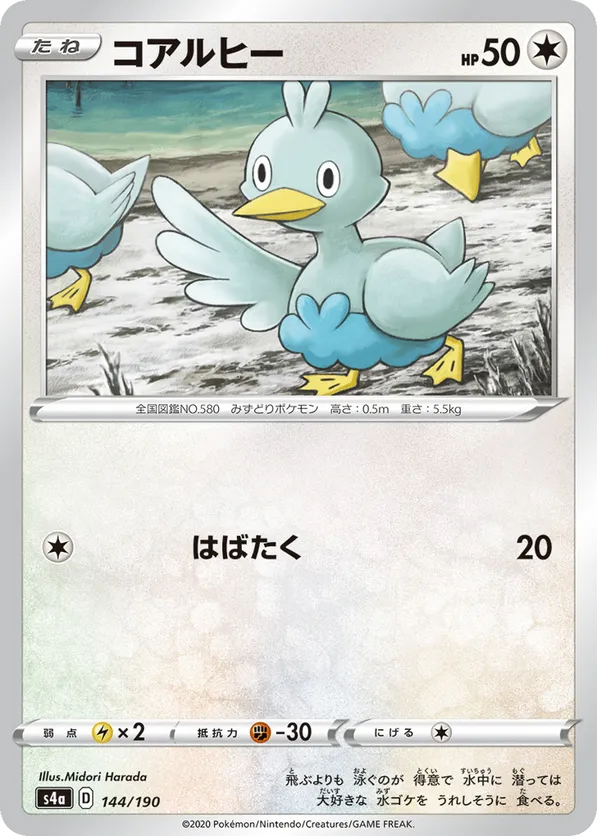 Ducklett